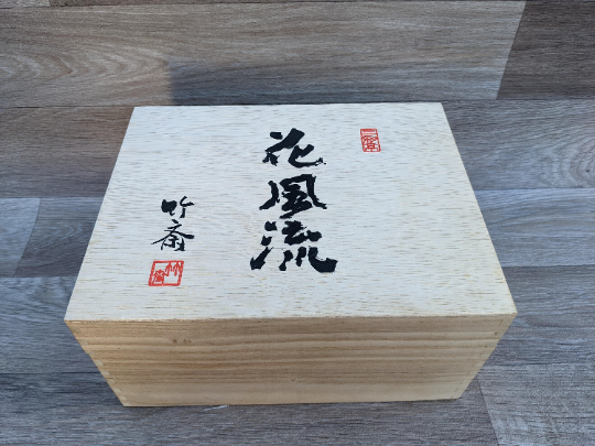 Vintage Japanese Utsuwa-no-Yakata Ceramic Mug and Tray Set in Wooden Box